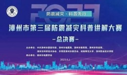 漳州突发新闻爆料热线,紧急事件实时掌握，守护城市安全脉搏